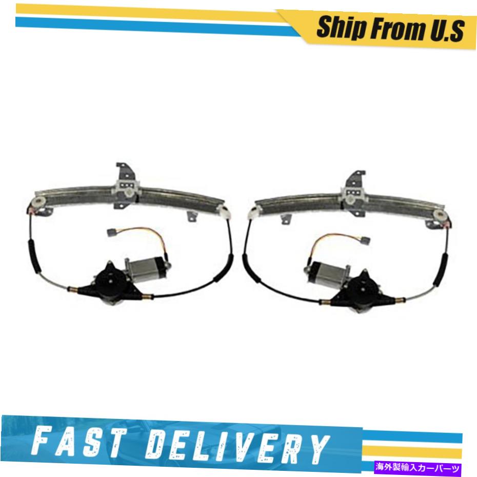 Window Regulator 94リンカーンタウンcar_xj用のモーターリアペアセット付きドーマンパワーウィンドウレギュレーター Dorman Power Window Regulators w/ Motor Rear Pair Set for 94 Lincoln Town Car_XJ【並行輸入品】