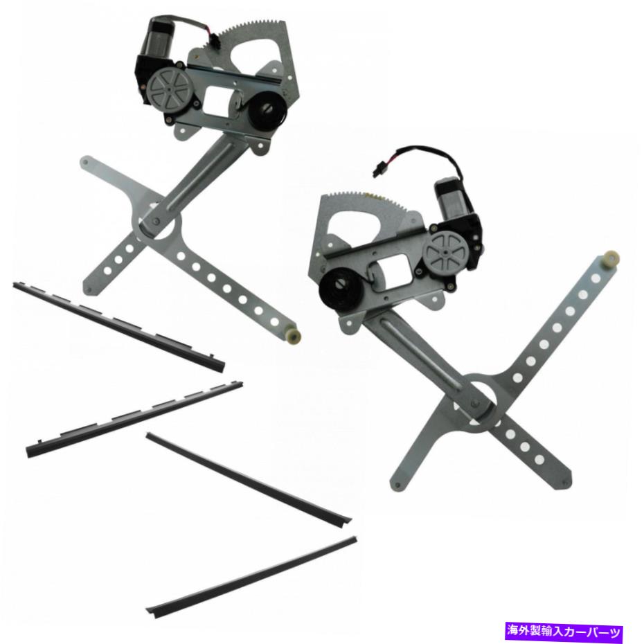 Window Regulator GMトラックSUV用のモーターとウィンドウスイープキット付きフロントパワーウィンドウレギュレーター Front Power Window Regulators w/ Motors & Window Sweeps Kit for GM Truck SUV【並行輸入品】 55,297円
