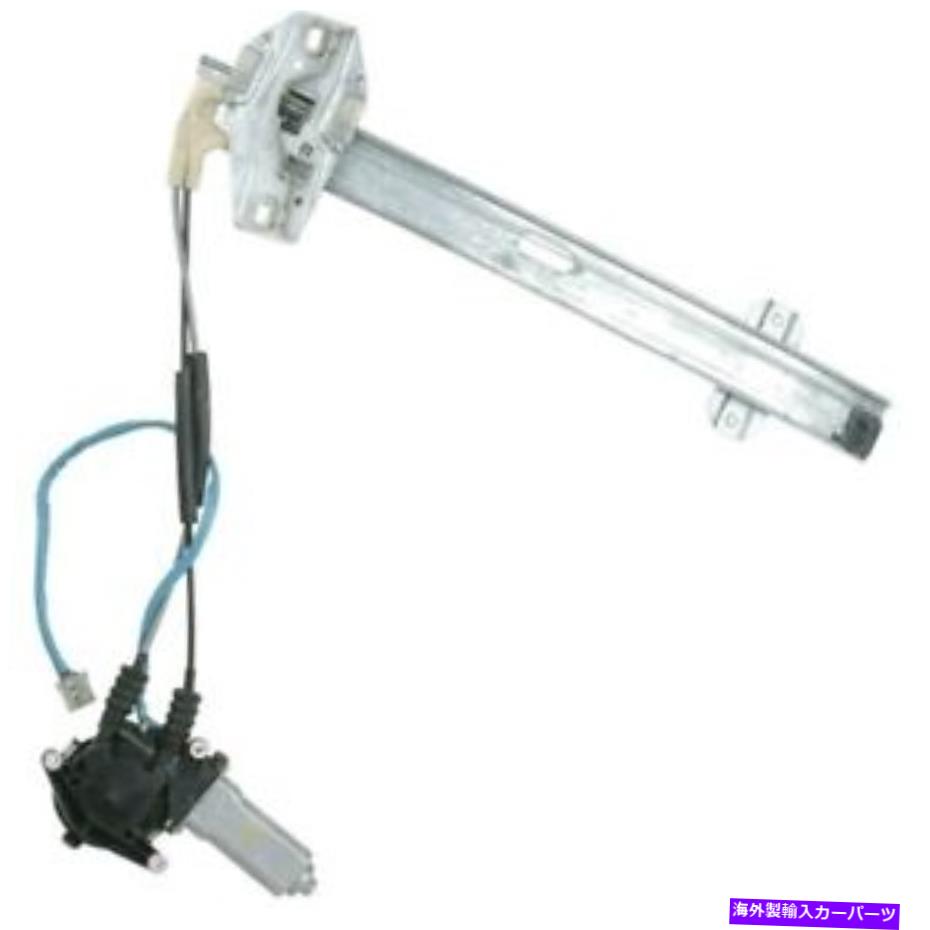 Window Regulator A1C 471560R再製造パワーウィンドウモーターおよびレギュレータアセンブリ A1C 471560R Remanufactured Power Window Motor and Regulator Assembly【並行輸入品】 61,408円