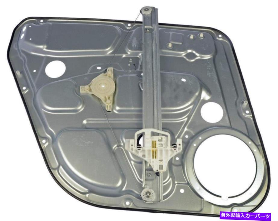 Window Regulator ウィンドウレギュレータリア右ドーマン749-427フィット07-09 Kia Rondo Fast Shipp Window Regulator Rear Right Dorman 749-427 fits 07-09 Kia Rondo Fast Shipping【並行輸入品】