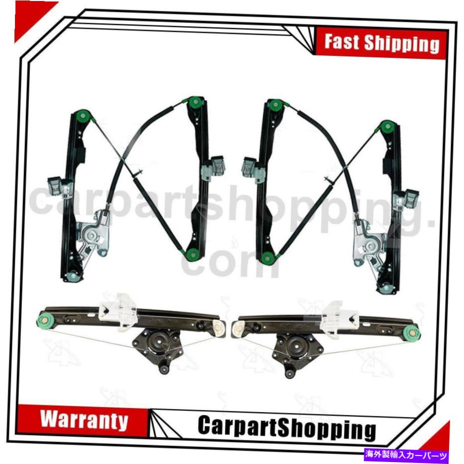 Window Regulator ACIフロントの左前面右後部左後部右側の右側の窓調整された4つのフォーカス ACI Front Left Front Right Rear Left Rear Right 4 of Window Regulators For Focus【並行輸入品】 61,408円