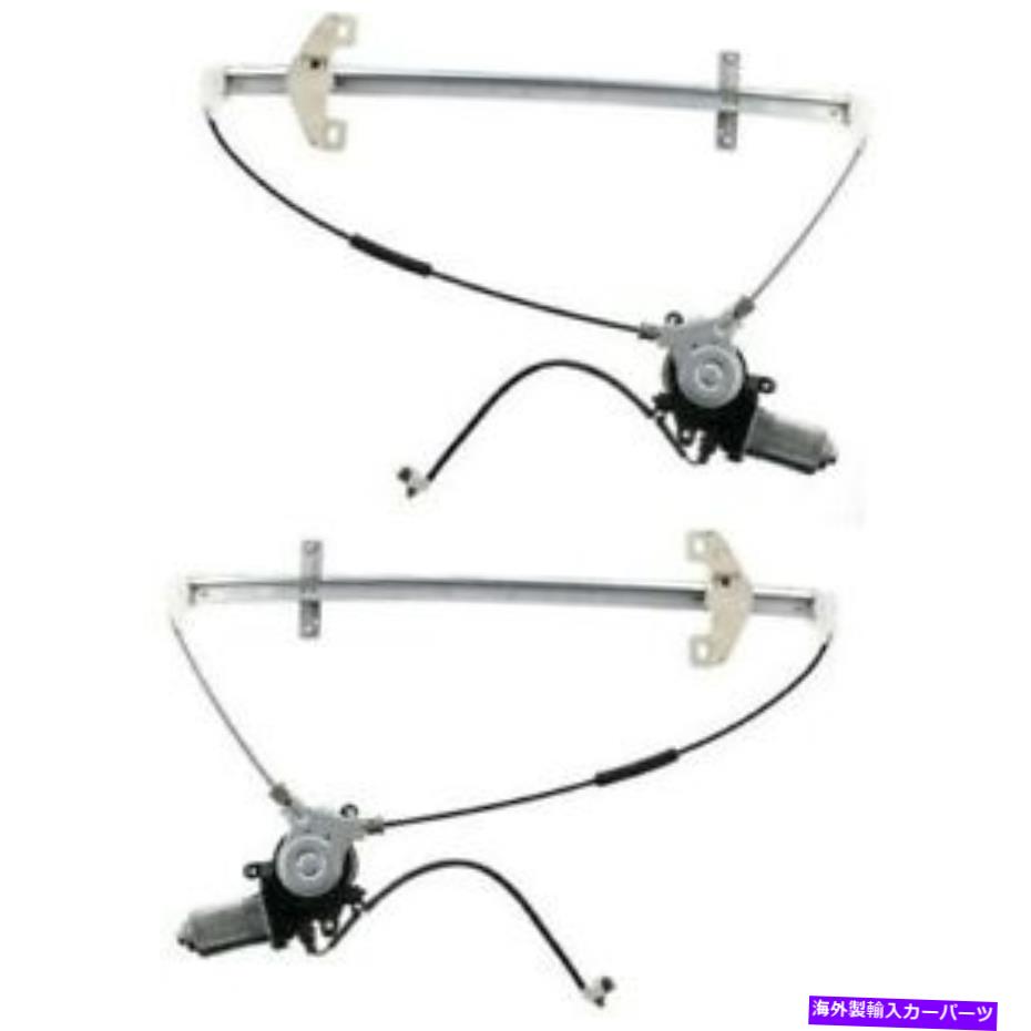Window Regulator 2ホンダCR-V 2002-2006リアLH＆RHサイドPWRウィンドウレギュレーターの新しいフィットセット New Fits Set Of 2 HONDA CR-V 2002-2006 Rear LH & RH Side Pwr Window Regulator【並行輸入品】