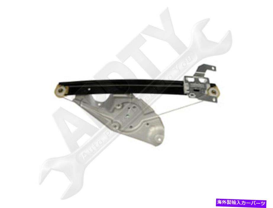 Window Regulator APDTY 850743パワーウィンドウレギュレーター（レギュレーターのみ） APDTY 850743 Power Window Regulator (Regulator Only)【並行輸入品】