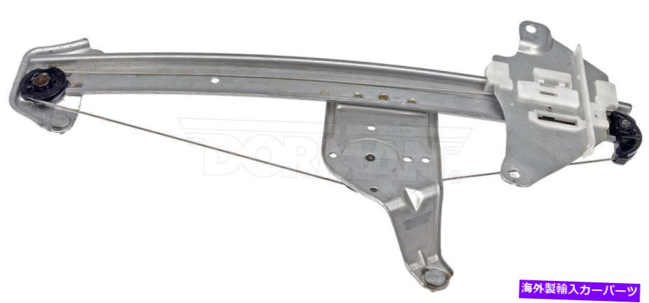 Window Regulator ウィンドウレギュレータリア右ドーマン749-719フィット00-04トヨタアバロン Window Regulator Rear Right Dorman 749-719 fits 00-04 Toyota Avalon【並行輸入品】