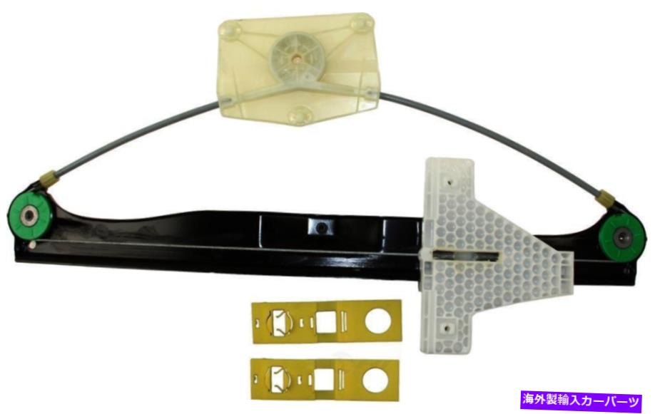 Window Regulator ウィンドウレギュレータリア右WDエクスプレス932 54232 001 Window Regulator Rear Right WD Express 932 54232 001【並行輸入品】