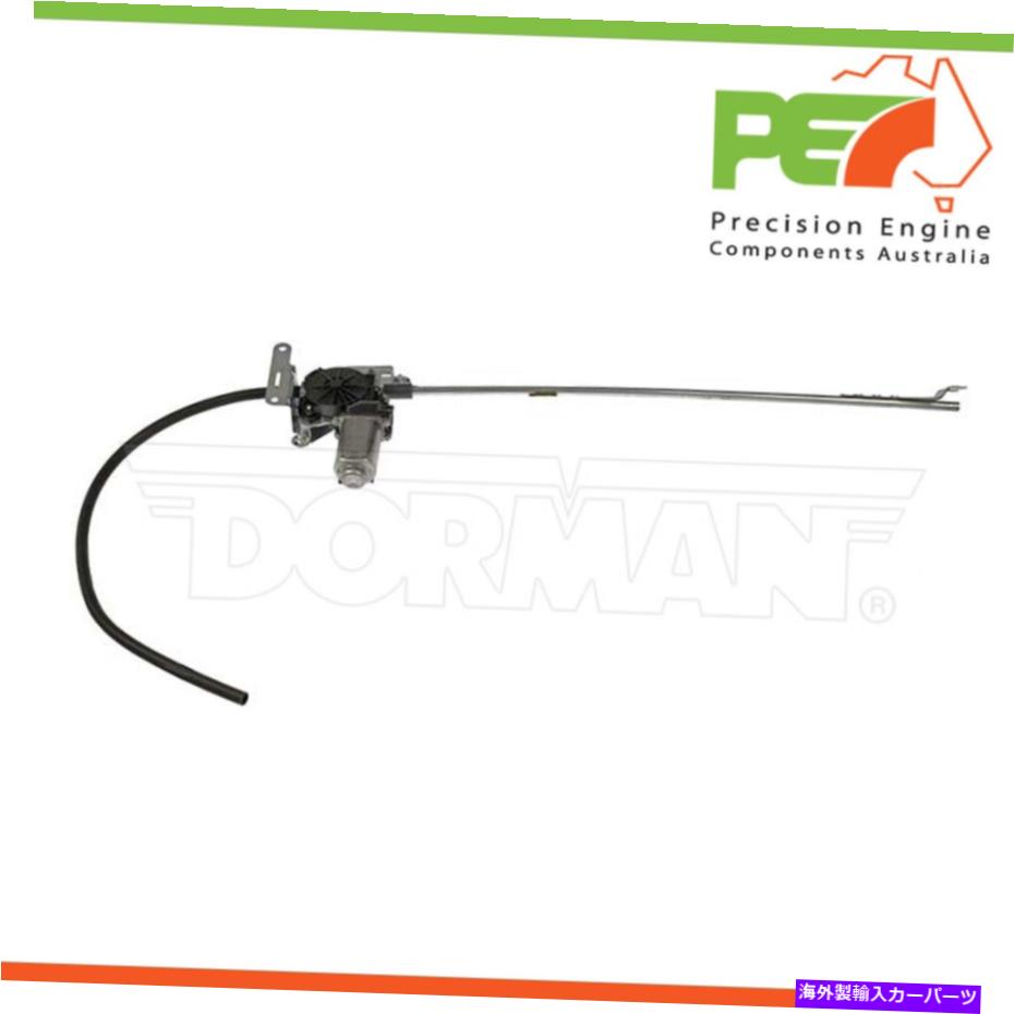 Window Regulator 真新しい *ドーマンUSA *パワーウィンドウレギュレーターとモーターアセンブリ Brand New * Dorman USA * Power Window Regulator And Motor Assembly【並行輸入品】
