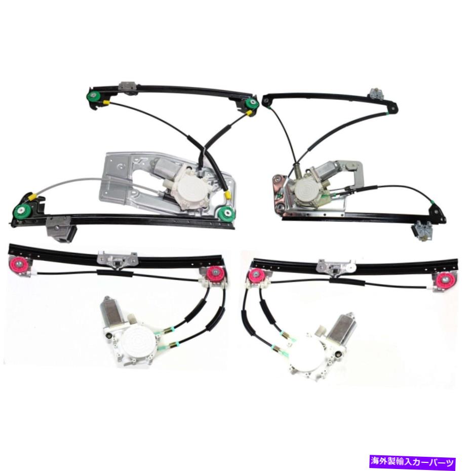 Window Regulator フロント＆リアウィンドウレギュレーター1997-1999 BMW 528i/540iの4 PCセット Front & Rear Window Regulator Set 4 pc for 1997-1999 BMW 528i/540i【並行輸入品】
