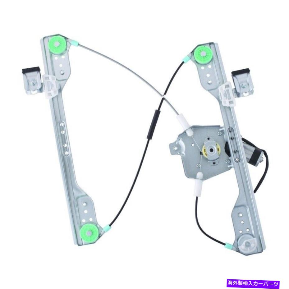 Window Regulator ウィンドウレギュレーターパワーとモーターアセンブリフロント右WAI WPR0743RM Window Regulator-Power and Motor Assembly Front Right WAI WPR0743RM【並行輸入品】