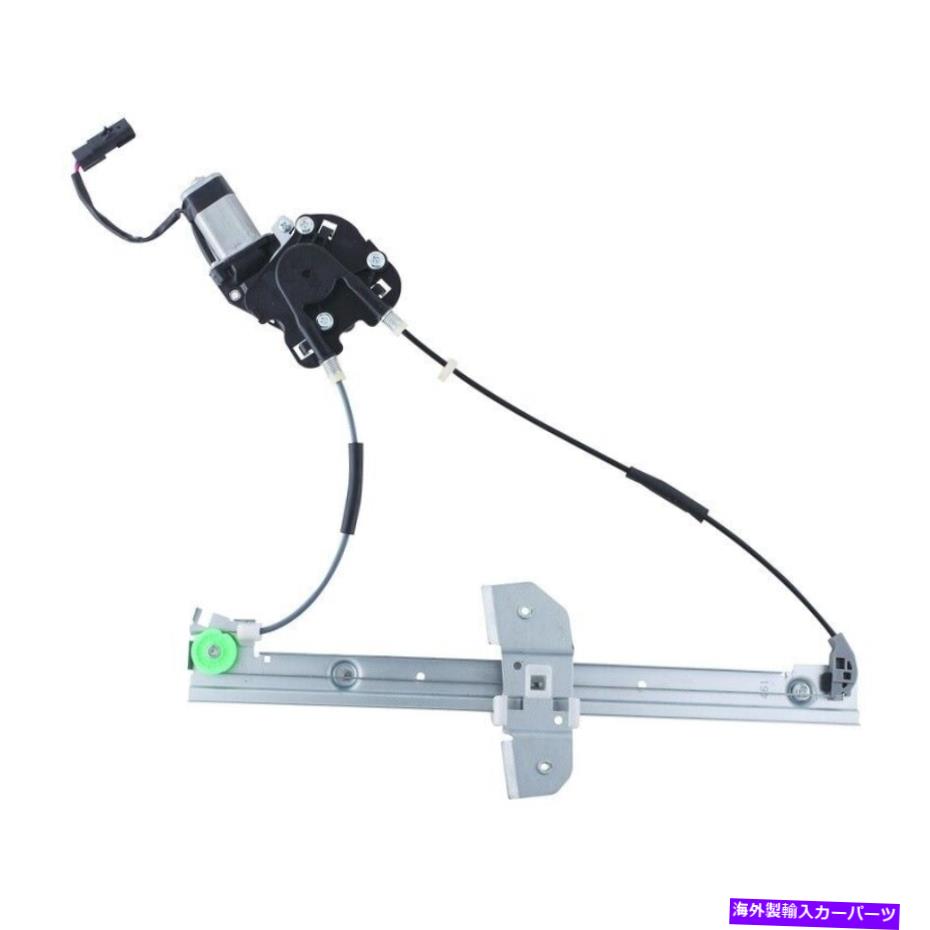 Window Regulator ウィンドウレギュレーターパワーとモーターアセンブリフロントは、WAI WPR0770LMを左に左に左折しました Window Regulator-Power and Motor Assembly Front Left WAI WPR0770LM【並行輸入品】 55,297円