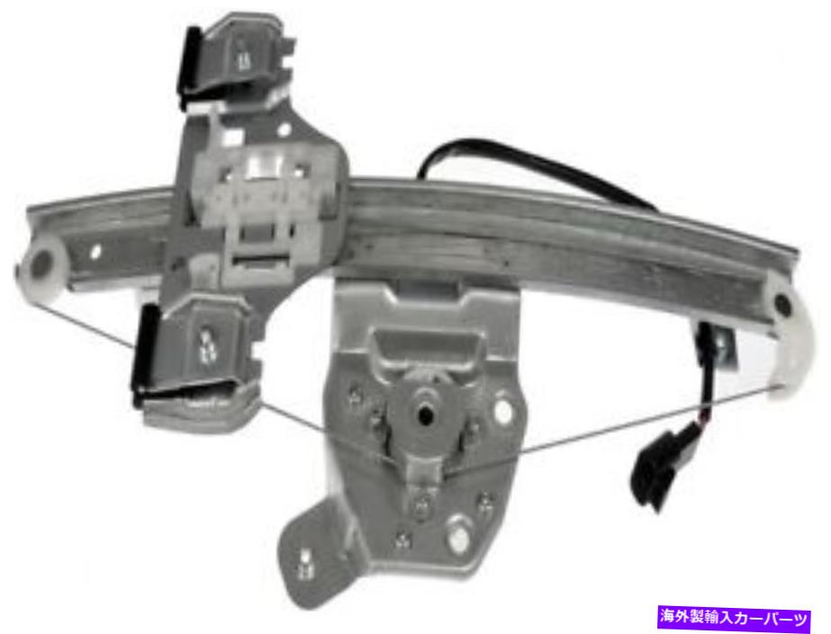 Window Regulator 751 786パワーウィンドウレギュレーターとモーターアセンブリ 751 786 Power Window Regulator And Motor Assembl【並行輸入品】