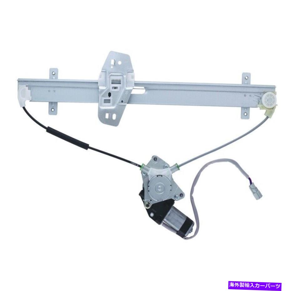 Window Regulator ウィンドウレギュレーターパワーとモーターアセンブリリアライトワイは2003ホンダパイロットに適合します Window Regulator-Power And Motor Assembly Rear Right WAI fits 2003 Honda Pilot【並行輸入品】