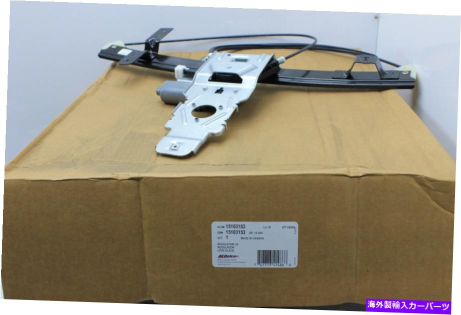 【楽天市場】Window Regulator 20052009 GMC C4500トップキック左後部パワーウィンドウレギュレーターW
