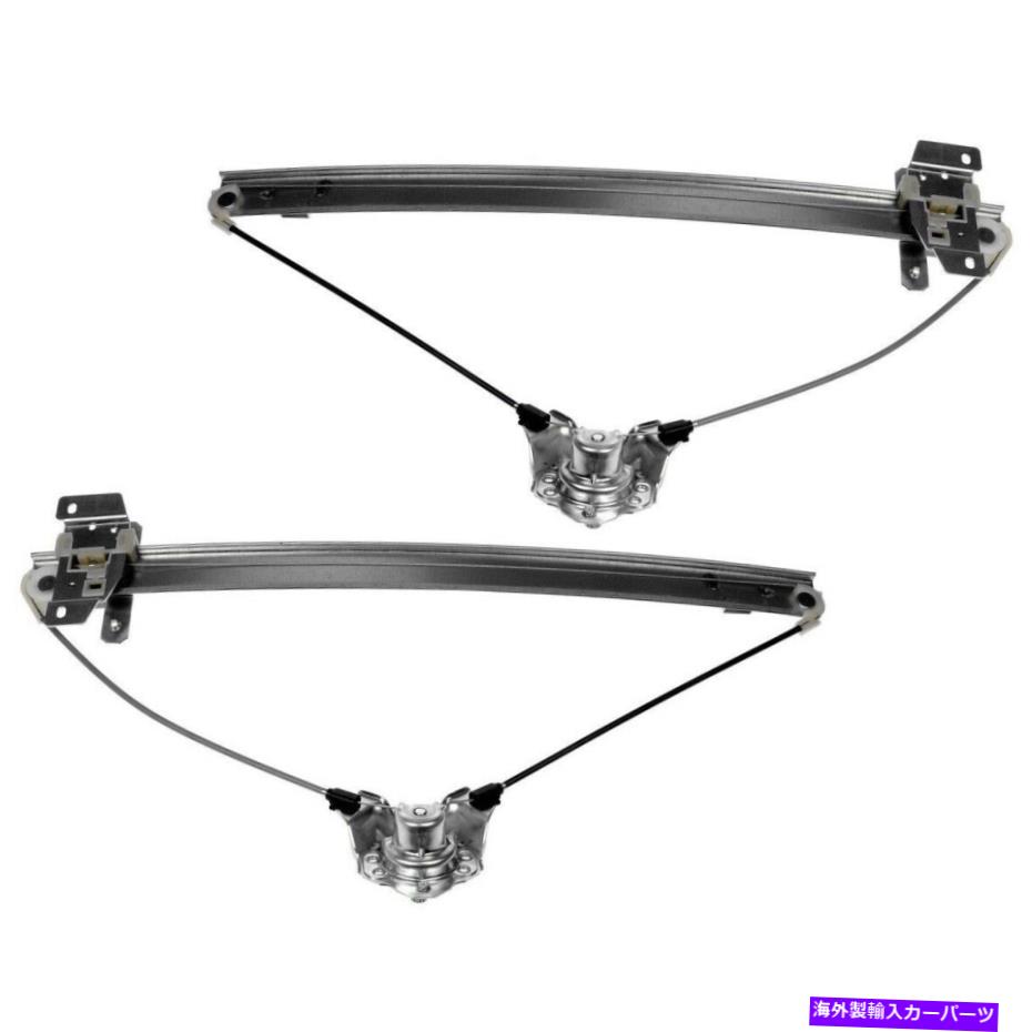 Window Regulator Set-RB749790-F 2ウィンドウレギュレーターのフロントドライバーと乗客のペアのドーマンセット SET-RB749790-F Dorman Set of 2 Window Regulators Front Driver & Passenger Pair【並行輸入品】