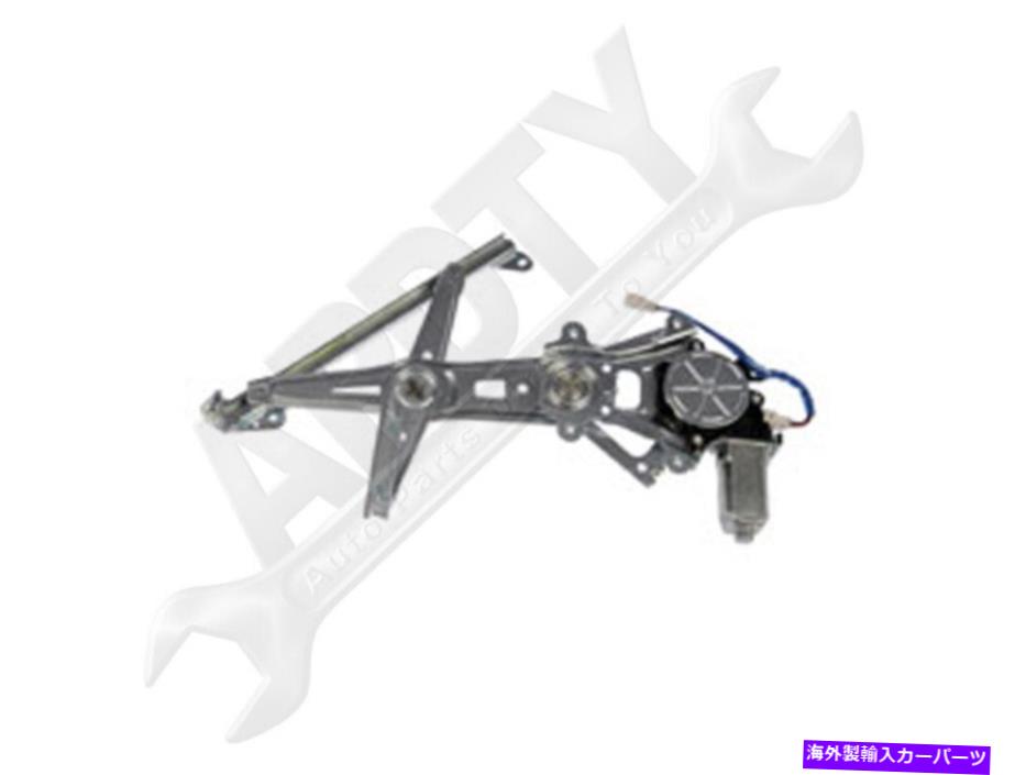 Window Regulator APDTY 859906ウィンドウモーター/レギュレーターアセンブリ APDTY 859906 Window Motor/Regulator Assembly【並行輸入品】