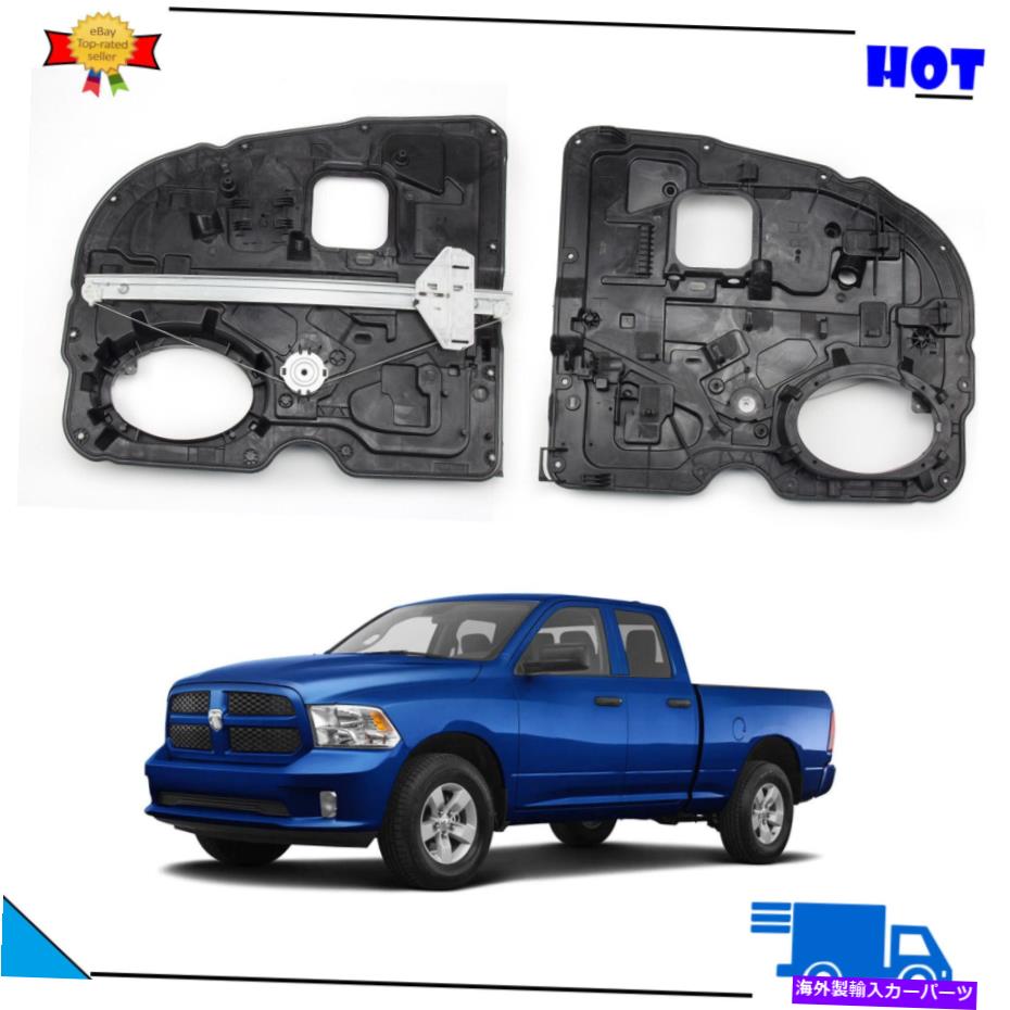 Window Regulator 2019-2020 RAM 1500 Classic 2011-2020 RAM 1500のリア右ドアレギュレーター Rear Right Door Regulator For 2019-2020 Ram 1500 Classic 2011-2020 Ram 1500【並行輸入品】