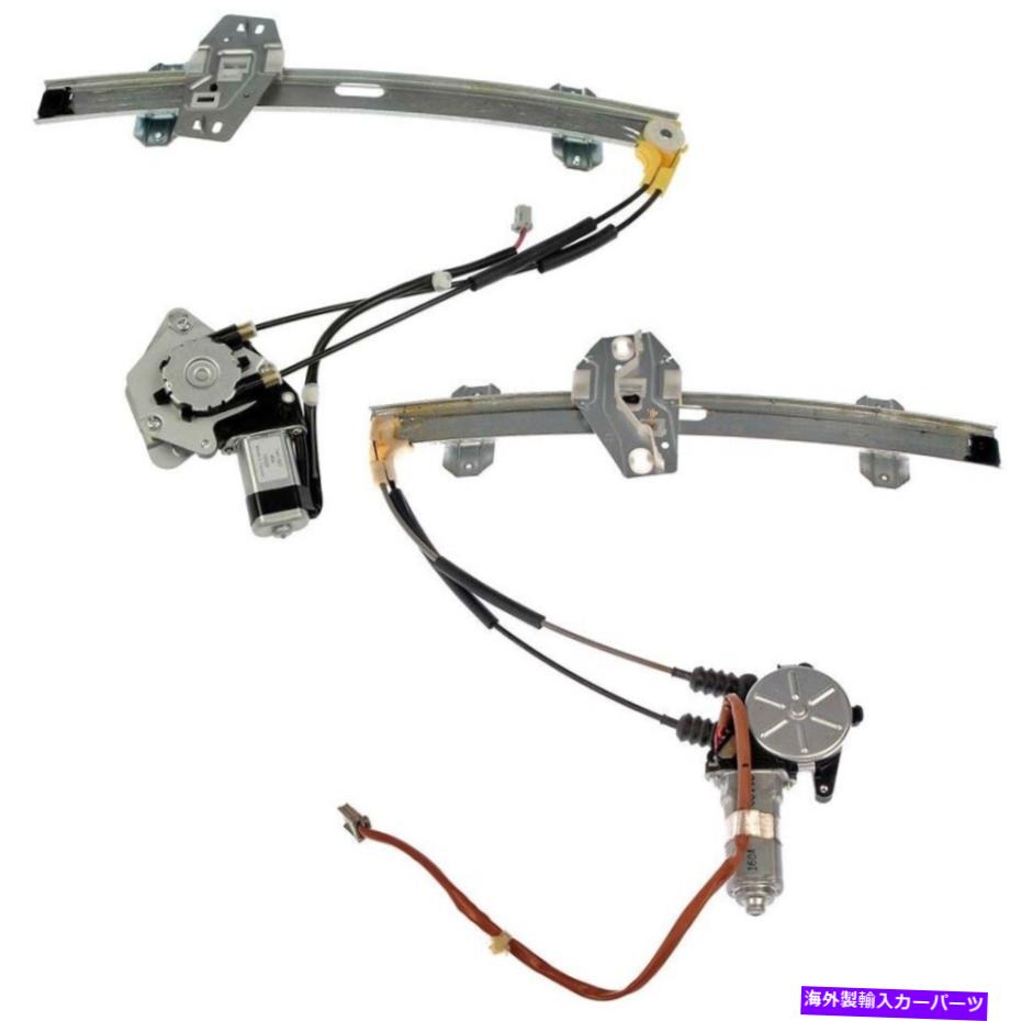 Window Regulator Set-RB741567 2ウィンドウレギュレーターのフロントドライバーと乗客のドーマンセット新しいペア SET-RB741567 Dorman Set of 2 Window Regulators Front Driver & Passenger New Pair【並行輸入品】