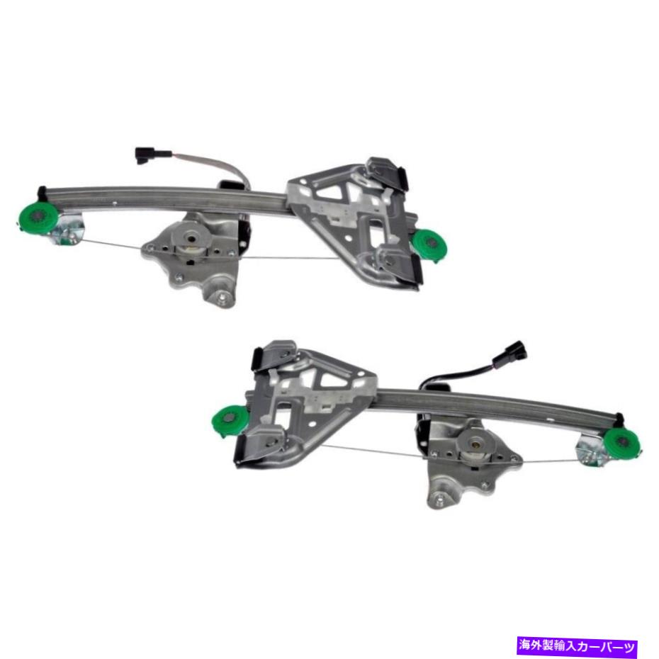 Window Regulator SET-RB741065 2つのウィンドウレギュレータリアドライバーと助手席側ペアのドーマンセット SET-RB741065 Dorman Set of 2 Window Regulators Rear Driver & Passenger Side Pair【並行輸入品】