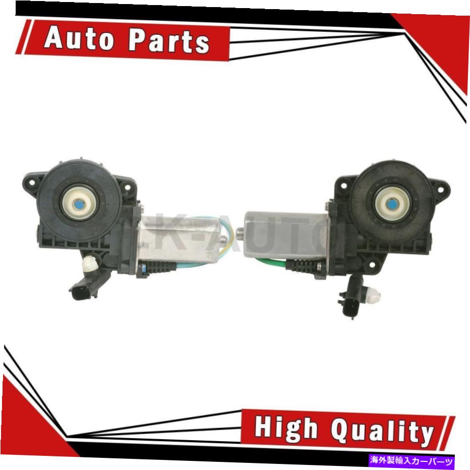 Window Regulator クライスラー用のパワーウィンドウモーターのウィンドウレギュレータリア左後部右後部右後部 Window Regulator Rear Left Rear Right 2 Of Power Window Motors For Chrysler【並行輸入品】
