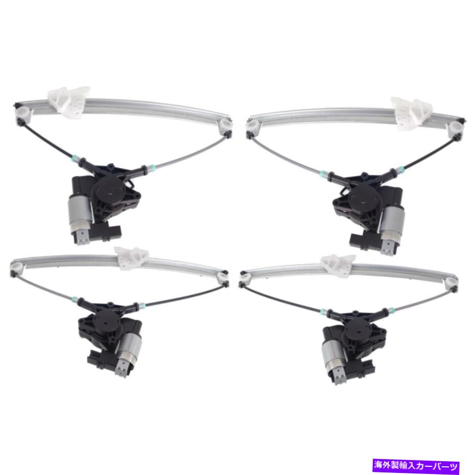 Window Regulator マツダCX-9の4つのフロントとリアの左と右の4つの左と右rh RHのウィンドウレギュレーターセット Window Regulators Set of 4 Front & Rear Left-and-Right LH RH for Mazda CX-9【並行輸入品】