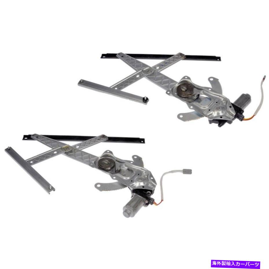 Window Regulator SET-RB741533ドーマンウィンドウレギュレーターセット2フロントドライバーと乗客の新しいペア SET-RB741533 Dorman Window Regulators Set of 2 Front Driver & Passenger New Pair【並行輸入品】