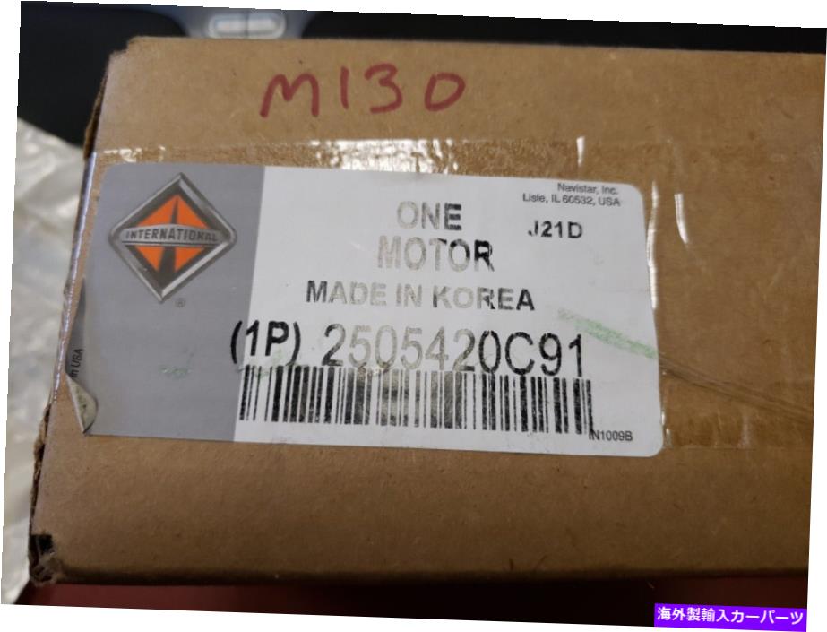 Window Regulator 新しいOEM International Window Regulator Motor Inter2505420C91（C1-4A） NEW OEM INTERNATIONAL WINDOW REGULATOR MOTOR INTER 2505420c91 ( C1-4A)【並行輸入品】