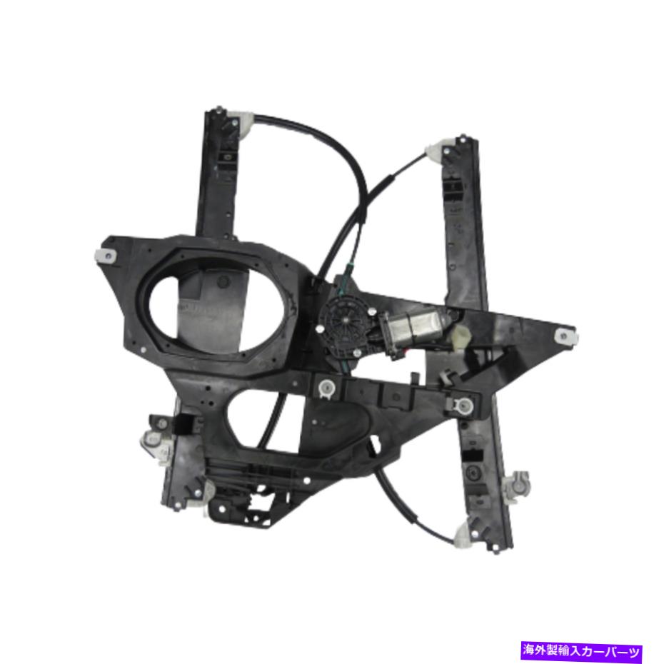 Window Regulator フォードエクスペディションウィンドウレギュレーター2003-2006ドライバーサイドフロントFO1350179 For Ford Expedition Window Regulator 2003-2006 Driver Side Front FO1350179【並行輸入品】