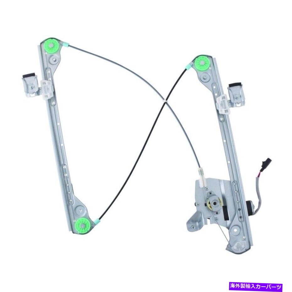 Window Regulator ウィンドウレギュレーターパワーとモーターアセンブリフロント右waiが2004パシフィカに適合する Window Regulator-Power And Motor Assembly Front Right WAI fits 2004 Pacifica【並行輸入品】