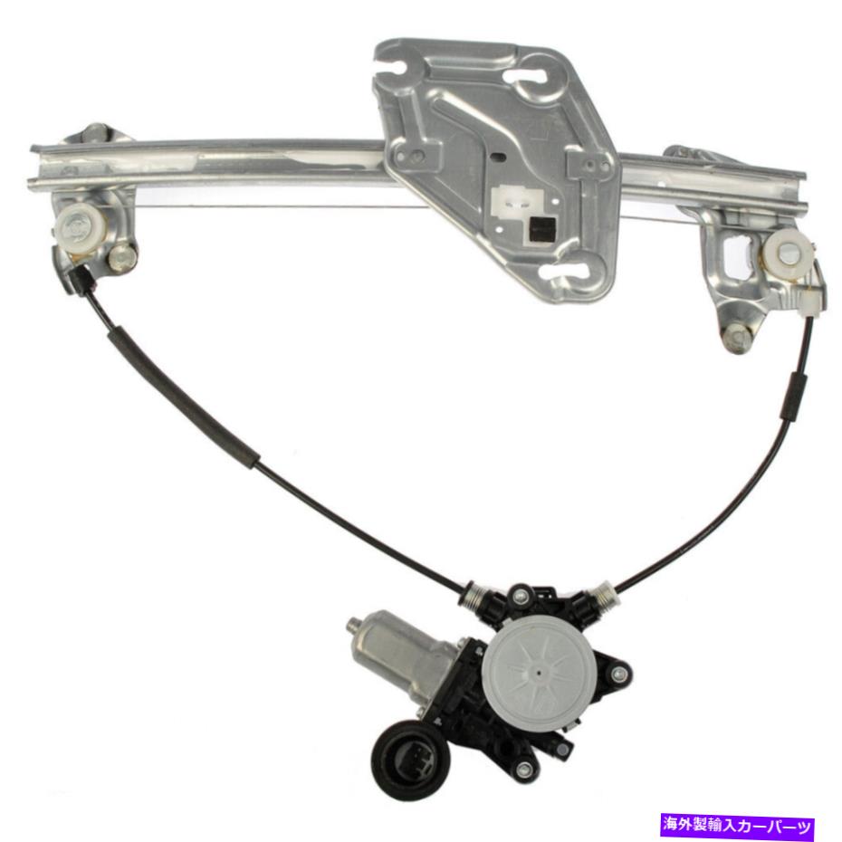 Window Regulator ドーマンフロント左ウィンドウモーター＆レギュレーターマツダMX-5 Miata 2006-2015 Dorman Front Left Window Motor & Regulator For Mazda MX-5 Miata 2006-2015【並行輸入品】