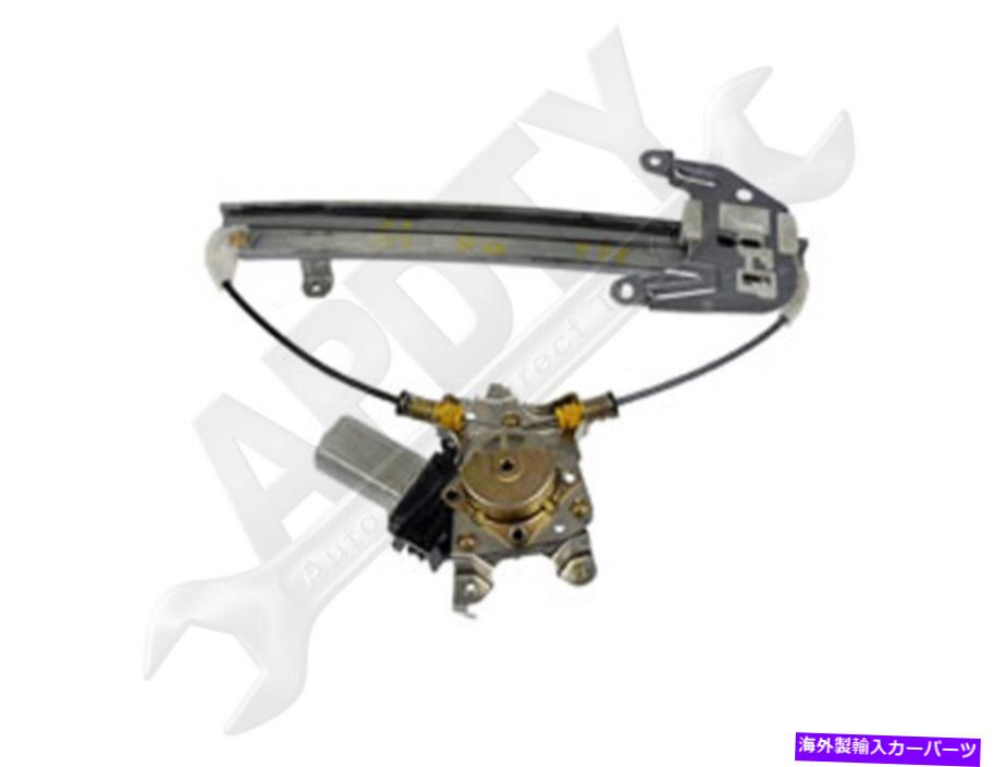 Window Regulator APDTY 859089パワーウィンドウレギュレーターとモーターアセンブリ APDTY 859089 Power Window Regulator and Motor Assembly【並行輸入品】