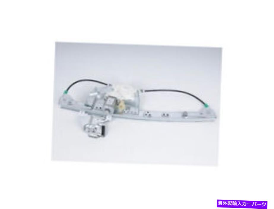 Window Regulator 00-05のリア右ウィンドウレギュレーターキャデラックデビルDTS DHSベースNJ15W2 Rear Right Window Regulator For 00-05 Cadillac DeVille DTS DHS Base NJ15W2【並行輸入品】