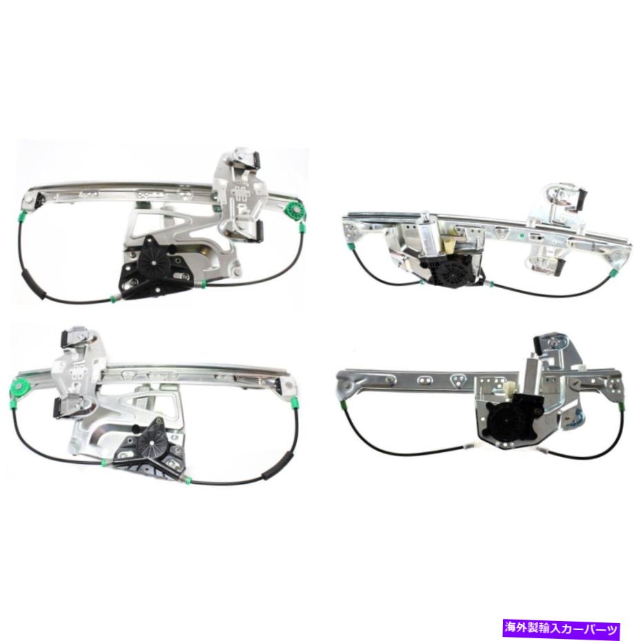 Window Regulator フロントリアウィンドウレギュレータセット4 PC左右右右00-01キャデラックデビルベース Front Rear Window Regulators Set 4 pc left right for 00-01 Cadillac DeVille Base【並行輸入品】