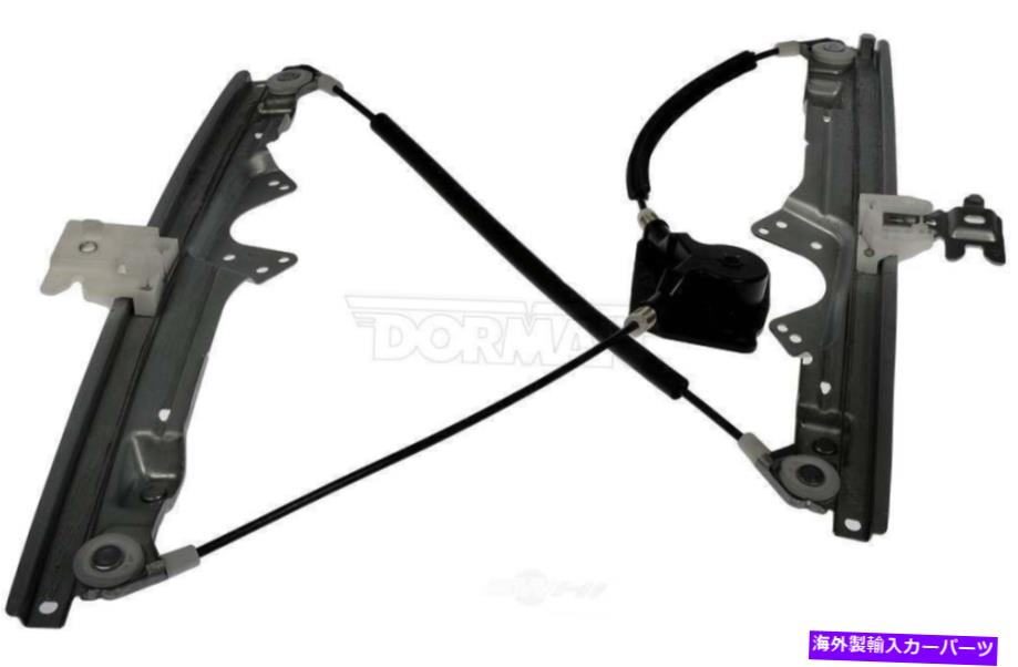 Window Regulator ウィンドウレギュレーターは2007-2012日産セントラドーマンOEソリューションに適合します Window Regulator fits 2007-2012 Nissan Sentra DORMAN OE SOLUTIONS【並行輸入品】