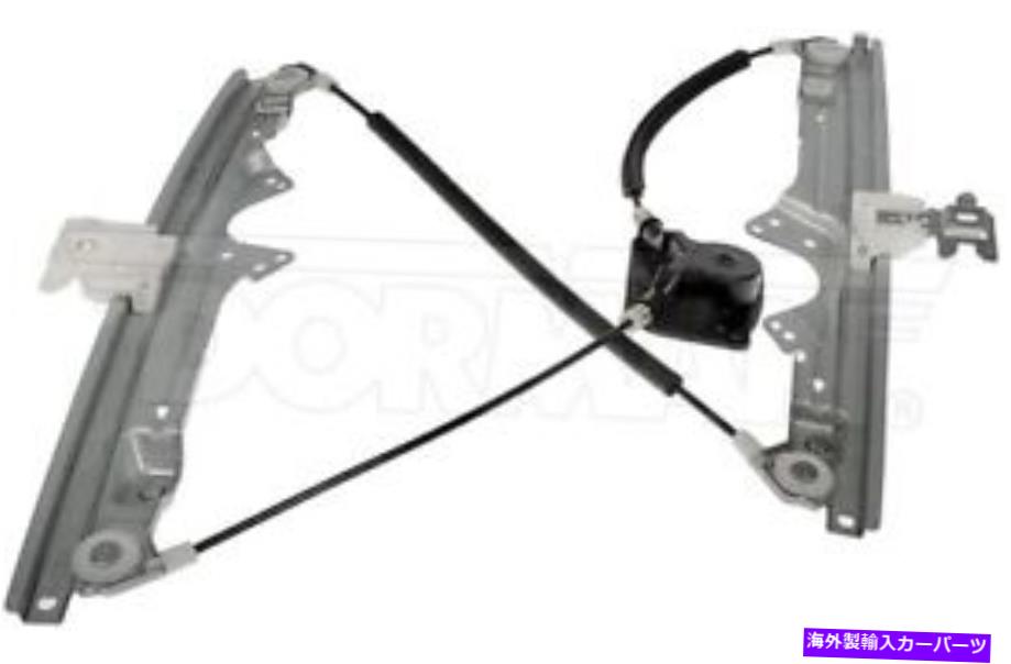 Window Regulator 新しいフロント左のドライバーパワーウィンドウレギュレーターW/Oモータードーマン752-282 New Front Left Driver Power Window Regulator W/O Motor Dorman 752-282【並行輸入品】 55,297円