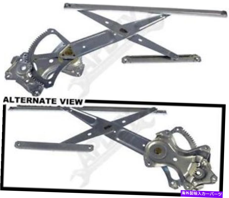 Window Regulator APDTY 850277パワーウィンドウレギュレーター（レギュレーターのみ） APDTY 850277 Power Window Regulator (Regulator Only)【並行輸入品】