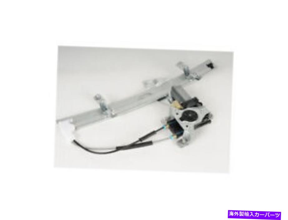 Window Regulator Buick Oldsmobile Century Regal Trigue QC47B1のフロント右窓レギュレーター Front Right Window Regulator For Buick Oldsmobile Century Regal Intrigue QC47B1【並行輸入品】
