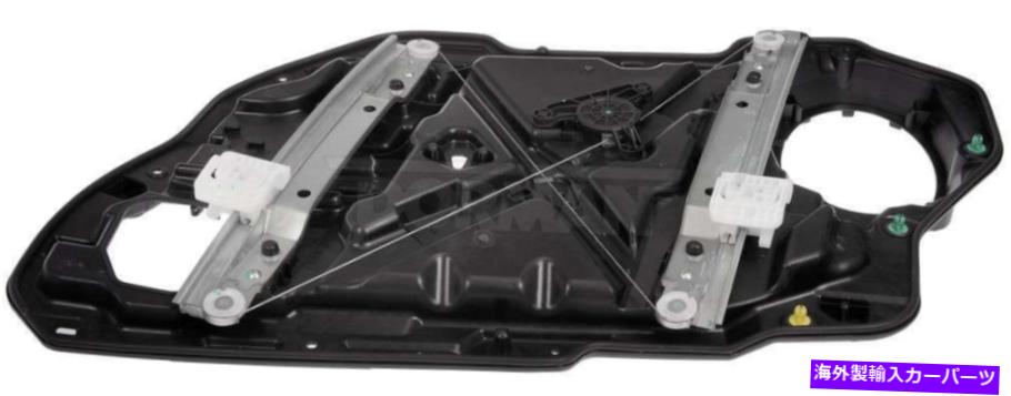Window Regulator ウィンドウレギュレータフロント左ドーマン752-645 Window Regulator Front Left Dorman 752-645【並行輸入品】