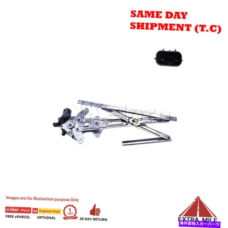 Window Regulator Kelpro KWFL1645モーター付きパワーウィンドウレギュレーター KELPRO KWFL1645 POWER WINDOW REGULATOR WITH MOTOR【並行輸入品】