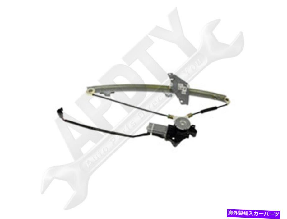 Window Regulator APDTY 852023パワーウィンドウレギュレーターとモーターアセンブリ APDTY 852023 Power Window Regulator and Motor Assembly【並行輸入品】 55,297円