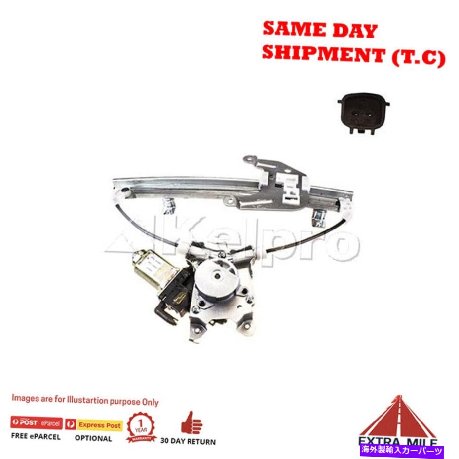 Window Regulator Kelpro KWRL1399モーター付きパワーウィンドウレギュレーター KELPRO KWRL1399 POWER WINDOW REGULATOR WITH MOTOR【並行輸入品】｜Us Custom Parts Shop USDM