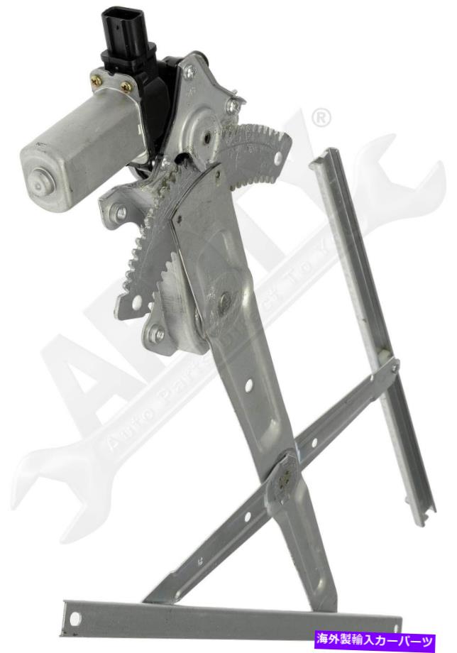 Window Regulator APDTY 154906ウィンドウレギュレーターとモーターアセンブリ APDTY 154906 Window Regulator And Motor Assembly【並行輸入品】