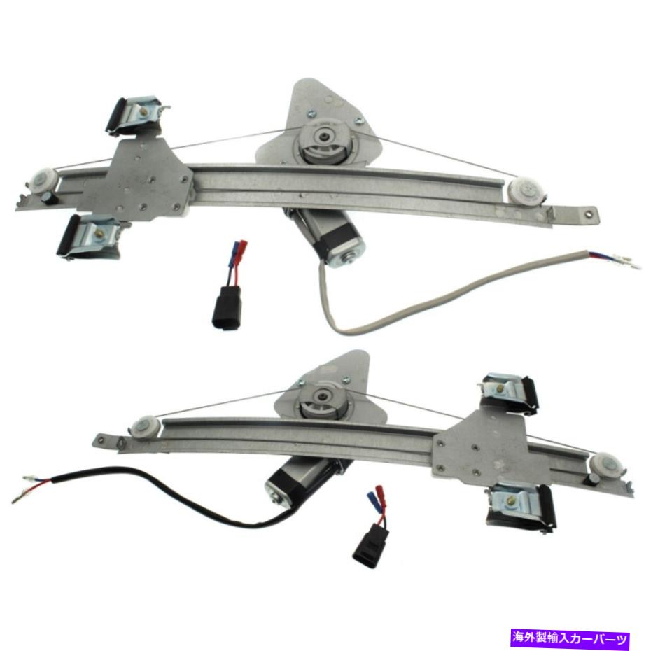 Window Regulator 22803637、22803636 22803636リアの左後右LH＆RHペアのウィンドウレギュレーターセット 22803637, 22803636 Window Regulators Set of 2 Rear Left-and-Right LH & RH Pair【並行輸入品】