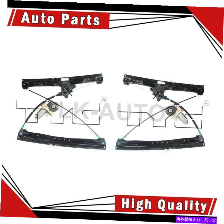 Window Regulator TYCリア左後部右右2窓2枚のパワーウィンドウモーターとレギュレーターアセンブリ TYC Rear Left Rear Right 2 Of Power Window Motor and Regulator Assemblys【並行輸入品】