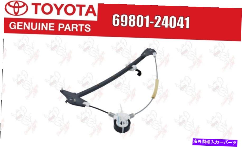 Window Regulator トヨタレクサス本物のRH UZZ30 JZZ31 SCフロントドアウィンドウレギュレーター69801-24041 TOYOTA Lexus GENUINE RH UZZ30 JZZ31 SC Front door window regulator 69801-24041【並行輸入品】 55,297円