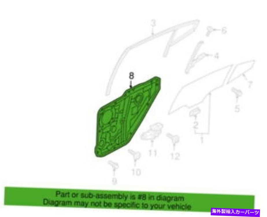 Window Regulator OEM 82471-S8010パワーウィンドウレギュレーターフロント/ヒュンダイパリセード2020?2021 OEM 82471-S8010 Power Window Regulator Front/Left for Hyundai Palisade 2020~2021【並行輸入品】 55,297円