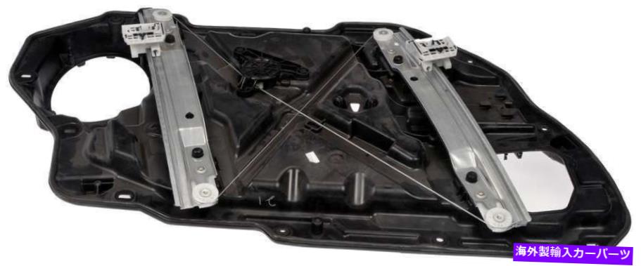 Window Regulator 2019-2020のフロント右ウィンドウレギュレーターChrysler 300-752-644-AGドーマン Front Right Window Regulator for 2019-2020 Chrysler 300 -- 752-644-AG Dorman【並行輸入品】