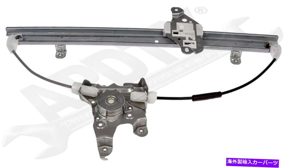 Window Regulator APDTY 134375パワーウィンドウレギュレーター（レギュレーターのみ） APDTY 134375 Power Window Regulator (Regulator Only)【並行輸入品】