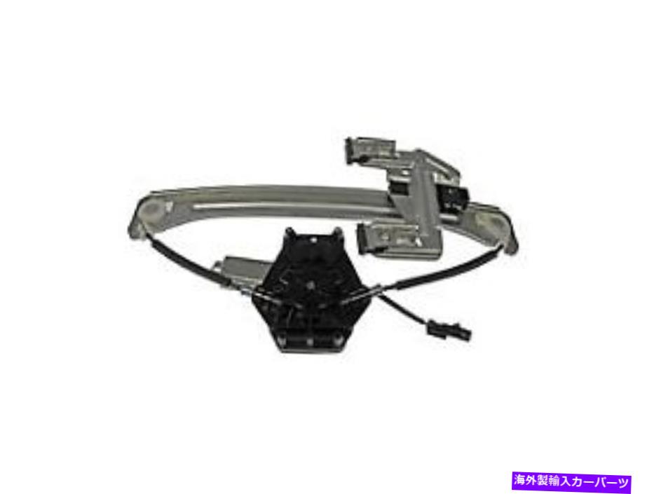 Window Regulator 748 562ドーマンOEソリューションパワーウィンドウモーターとレギュレーターアセンブリ 748 562 Dorman Oe Solutions Power Window Motor And Regulator Assembly【並行輸入品】 56,144円