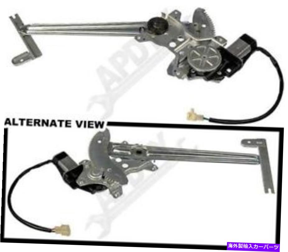 Window Regulator APDTY 852427パワーウィンドウレギュレーターとモーターアセンブリ APDTY 852427 Power Window Regulator and Motor Assembly【並行輸入品】