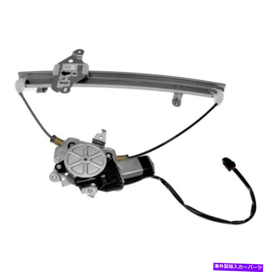 Window Regulator 日産Xterra 2005-2015パワーウィンドウレギュレーターとモーターの乗客側|後方 For Nissan Xterra 2005-2015 Power Window Regulator & Motor Passenger Side | Rear【並行輸入品】 56,144円