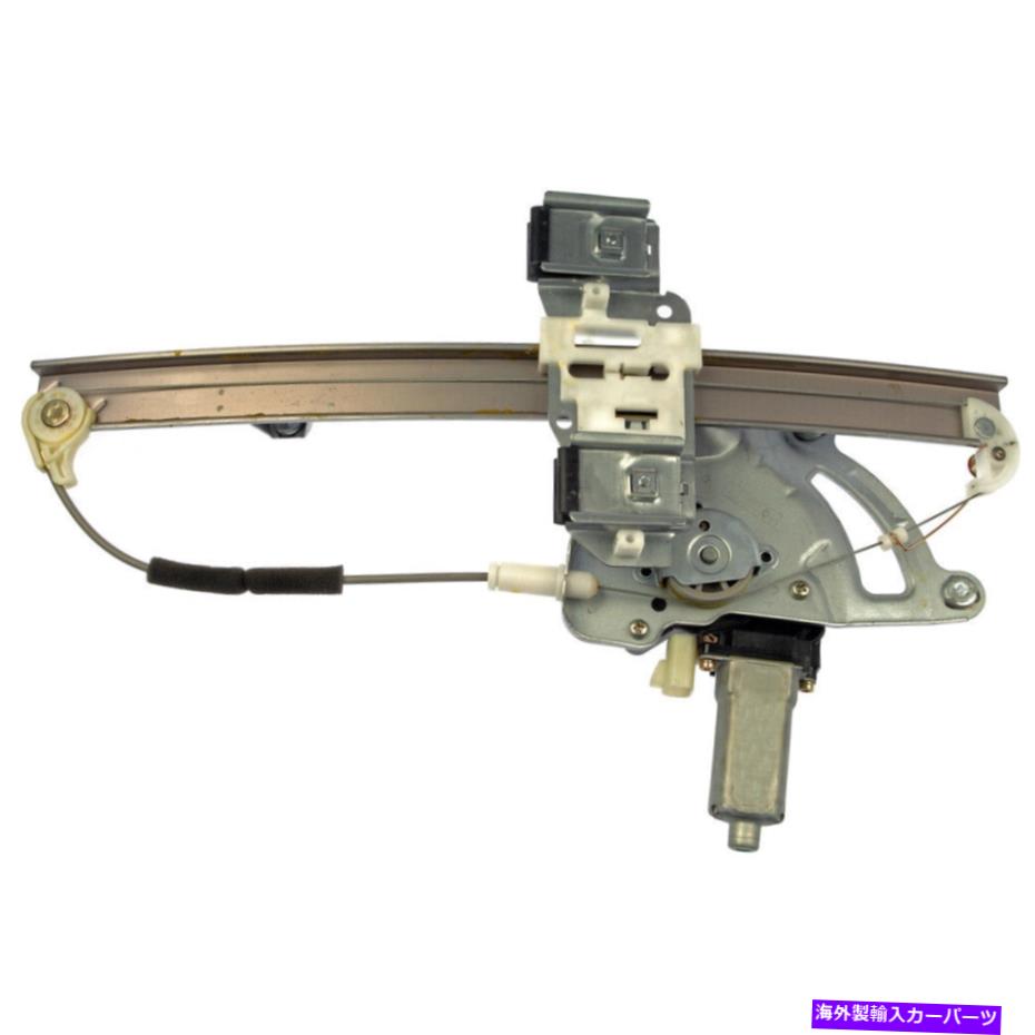 Window Regulator オールドモービルオーロラのためのドーマンフロントと左ウィンドウモーター＆レギュレーター2001-2003 Dorman Front & Left Window Motor & Regulator For Oldsmobile Aurora 2001-2003【並行輸入品】